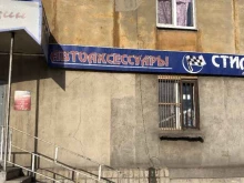 магазин автоаксессуаров Стиль-авто в Нижнем Тагиле