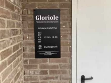 Широкоформатная печать Gloriole в Иркутске