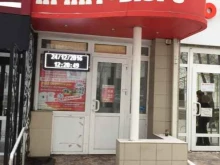 центр фотоуслуг и полиграфии Принт-Бюро в Курске