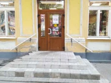 магазин косметики и товаров для дома Улыбка радуги в Гатчине