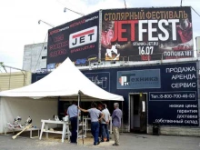 официальный дилер Jet, Cmit Jet-центр Алтай в Барнауле