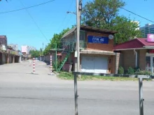 Гаражные кооперативы Гаражно-потребительский кооператив №46 в Краснодаре