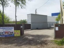 магазин строительных материалов У Саныча в Владивостоке
