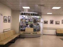 сеть аптек Губернские аптеки в Красноярске