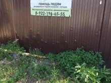 благотворительный фонд Шанс в Екатеринбурге
