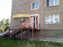 продовольственный магазин Трапеза в Стерлитамаке