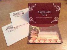 салон Гармония SPA в Перми