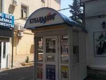 лотерейная компания Кубаньлото в Туапсе
