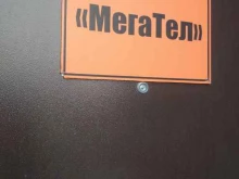 компания Sim2M в Уфе