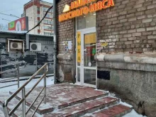 магазин вкусного мяса Фортуна Урала в Перми