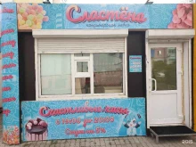 Мясо / Полуфабрикаты Продуктовый магазин в Хабаровске