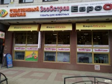 магазин Зооoстров в Воронеже