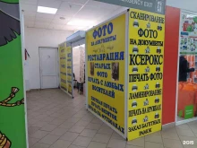 Фото на документы Фотосалон в Рязани