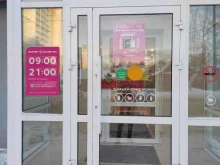 магазины косметики и бытовой химии Магнит косметик в Перми