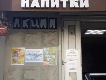 магазин разливных напитков Требуйте долива! в Москве