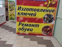 мастерская по оказанию бытовых услуг Мастеровой в Дзержинске