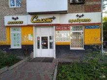 Купи Домой, 9 Мая, 14 