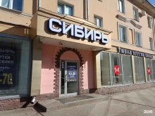 магазин верхней одежды Сибирь в Йошкар-Оле