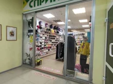 магазин мужской спортивной одежды Спринт плюс в Ельце