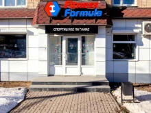 магазин спортивного питания, витаминов и БАДов Fitness Formula в Смоленске