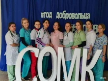 Каменск-Уральский филиал Свердловский областной медицинский колледж в Каменске-Уральском
