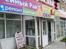 салон Ми-мишки и Розы в Березниках