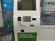 терминал Мегафон в Нижнем Новгороде