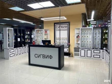 магазин селективной парфюмерии Си-виф в Тюмени