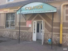 г. Бугульма Мастерская по ремонту обуви в Бугульме