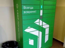 СберЛогистика, Маршала Захарова, 23 к1 