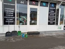 Измерительный инструмент Магазин инструментов в Чебоксарах