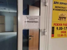 Услуги вышивки Спецодежда в Барнауле