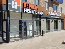 Корпусная мебель Первый мебельный в Бугульме