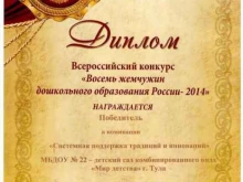 детский сад №5 Мир детства в Туле