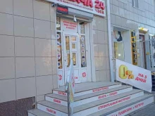 комиссионный магазин Удача в Новороссийске