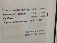 Faberlic, Молодогвардейцев, 31 