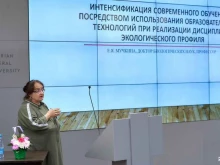 институт экологии и географии Сибирский федеральный университет в Красноярске
