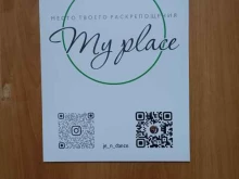 Курсы творчества и рукоделия my place в Красноярске