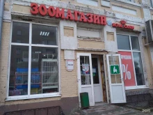 зооцентр Зоосити в Азове