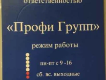 морское кадровое агентство Профи групп в Владивостоке