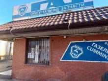 магазин оригинальных запчастей Газ в Краснодаре