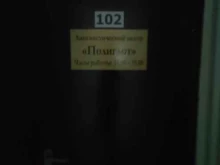 лингвистический центр Полиглот в Архангельске
