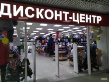 Дисконт-центр Смайл трейд в Мытищах
