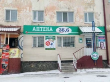 аптека 36.6 в Магадане