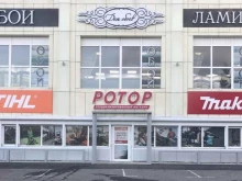 магазин электроинструментов Ротор в Петропавловске-Камчатском