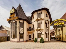 отель Villa Lui-Jo в Краснодаре