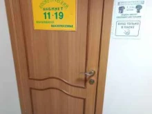 Услуги по уходу за ресницами / бровями Косметический кабинет в Шелехове