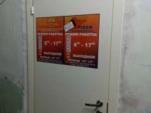 торгово-монтажная компания Рубеж в Новоалтайске