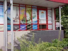 агентство туристических услуг Ariel voyage в Тюмени