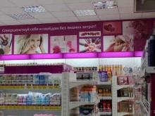 магазин косметики и бытовой химии Шик&блеск в Калининграде